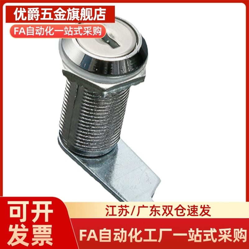 MS729-1 MS729-2 MS729-3 电器锁转舌锁圆柱箱转舌锁