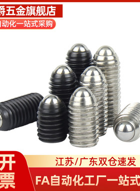 ZAC02-M3/ZAC01-M4/M5/M6/M8/M10/M12/M16定位珠球头柱塞ZAC03-M5