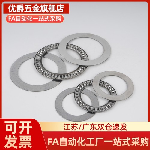 推力滚针轴承 BBL0414/0515/0619/0821/1024/1226/1528/1730/2035