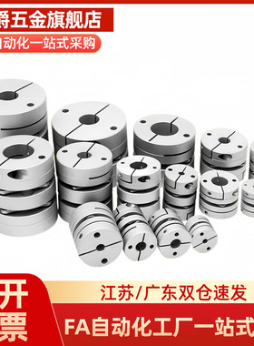 联轴器沟槽式  C-GSACL16 20 25 32-4-5-6-8-10 11 12 14 7 15 40