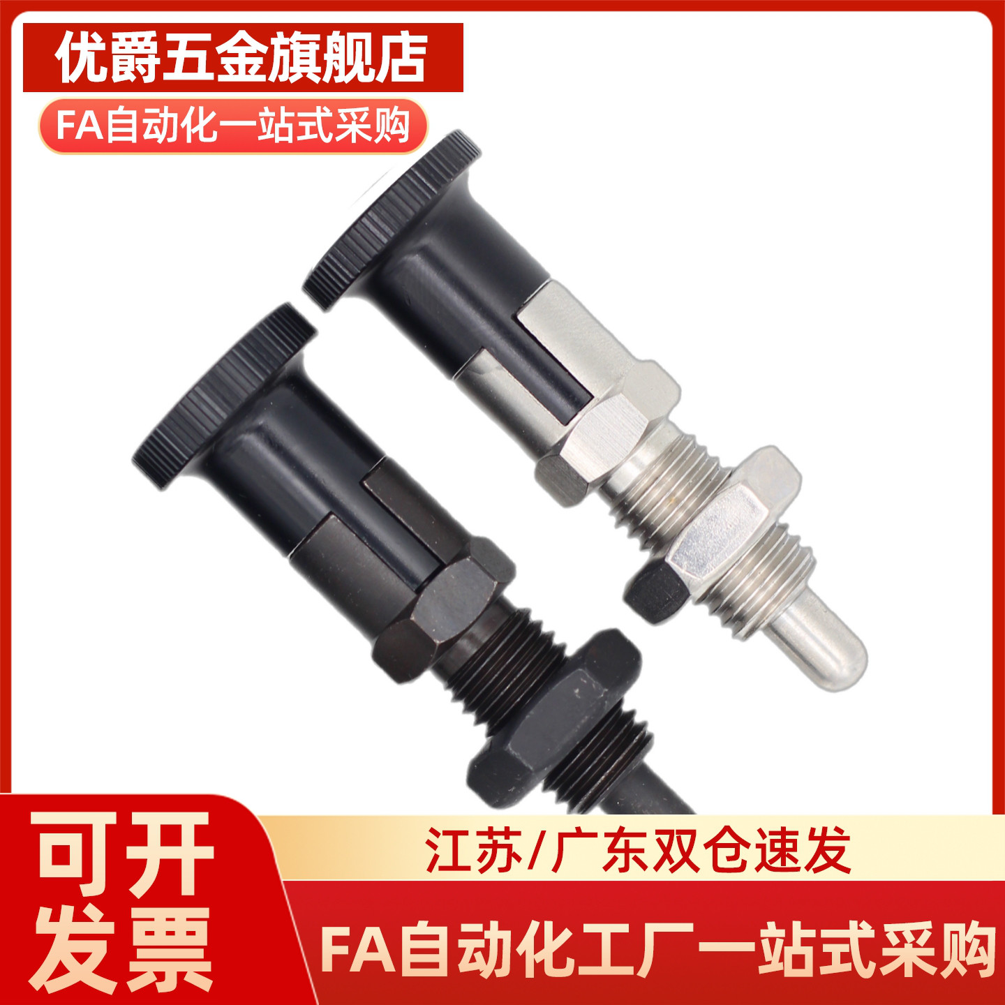 旋钮柱塞  C-PMXA C-PMXK C-PMXYA C-PMXYK6M/8M/10M/12M  分度销