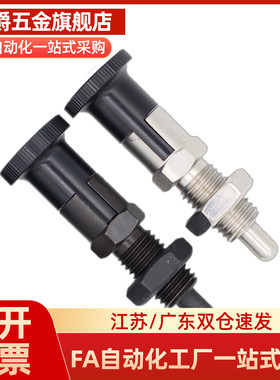 旋钮柱塞  C-PMXA C-PMXK C-PMXYA C-PMXYK6M/8M/10M/12M  分度销