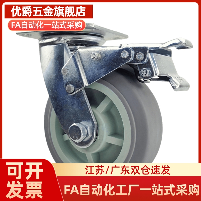 替万向刹车脚轮C-CJLS/C-CJLJ/C-CJLK75/100/125-U
