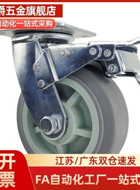 替万向刹车脚轮C-CJLS/C-CJLJ/C-CJLK75/100/125-U