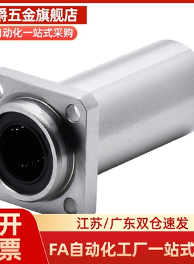 YI合达LML11/12-d6/8/10/12/13/16/20/25/30嵌入式方法兰直线轴承