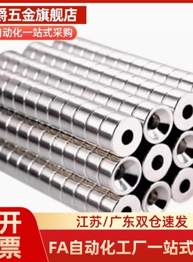 磁铁-沉孔型 MAGC-A8/A10/A12/A15/A20/A25-T2/T3/T4/T5/T6
