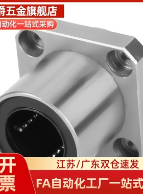 滑动直线方法兰轴承LBFS/LBFSN6 8 10 12 13 16 20 25 30 35 4050