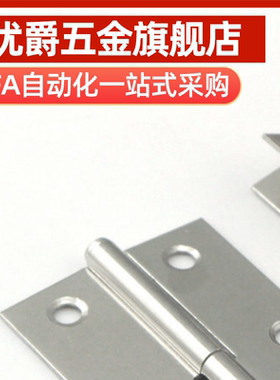 蝶形铰链304不锈钢 C-SHHPSDN5/6/8/845-2/3 型材合页 机架用折页