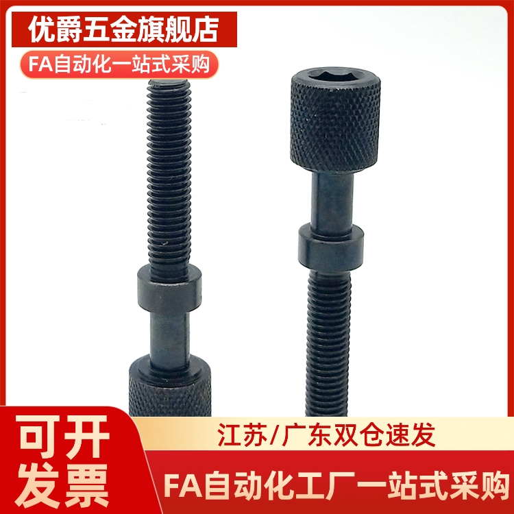替代AJKTN3/4/5/6/8-10/15/20/25/30/35/40/45/50调整螺栓