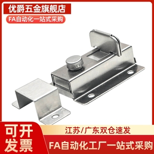 HFY46-L55按钮式方形带弹簧装置盒型插销HFY46-L70304不锈钢门栓