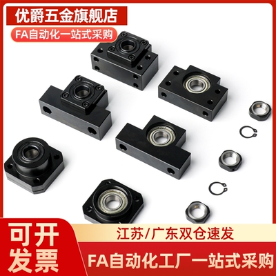 丝杠支座组件LEB01/LEB11-6-8-10-12-15-20-25-30 BTR/BTRN