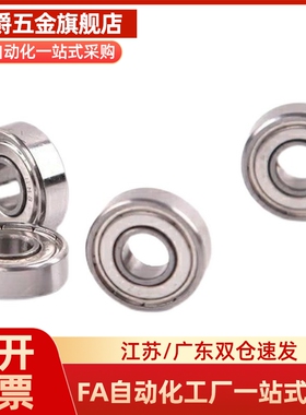 带法兰型滚珠轴承FL6800 6801 6802 6803 6804 6805ZZ SFL