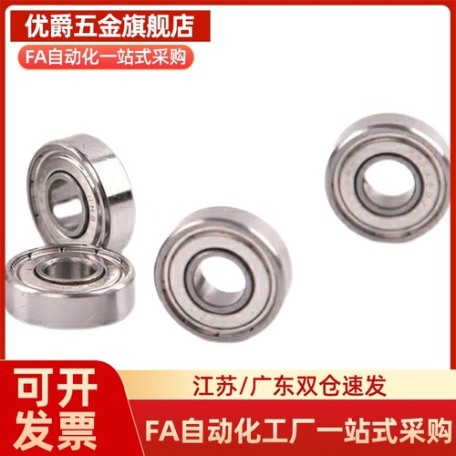 带法兰型滚珠轴承FL6800 6801 6802 6803 6804 6805ZZ SFL