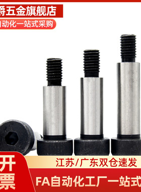 型等高螺丝GMSB6/8/10-10/15/20/25/30/35/40/45/50/55/60