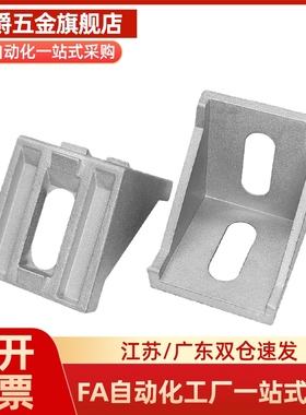 HBLDDW6型材角码厚型支架NBLTD HBLTDB6 HBLTD6 ABC01-G306-50-50