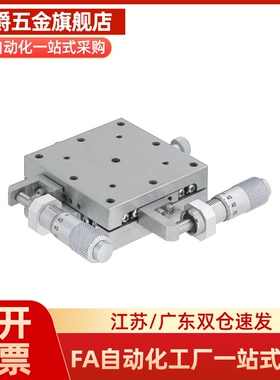 SY-XYSSG XYSSCG40/60/80/100不锈钢手动XY轴位移台厂家直销