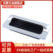 AKJ13型材通用配件暗式 钣金用门框把手 A140 铝制扣手XAM35 A110