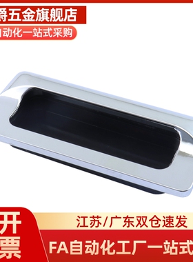 AKJ13型材通用配件暗式铝制扣手XAM35-A110/A140 钣金用门框把手