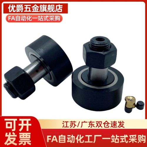 包胶凸轮轴承随动器 BPY51/53/71/73-d12-d16-D30-D32-D35 压入式
