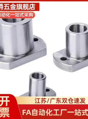 MI思米BHR线性滚珠衬套圆形法兰LBHRW6 8 10 12 16 20直线