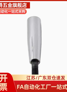 钢制旋转握柄C-GRMS8/10/12 转动手柄C-GRMSS6/8/10