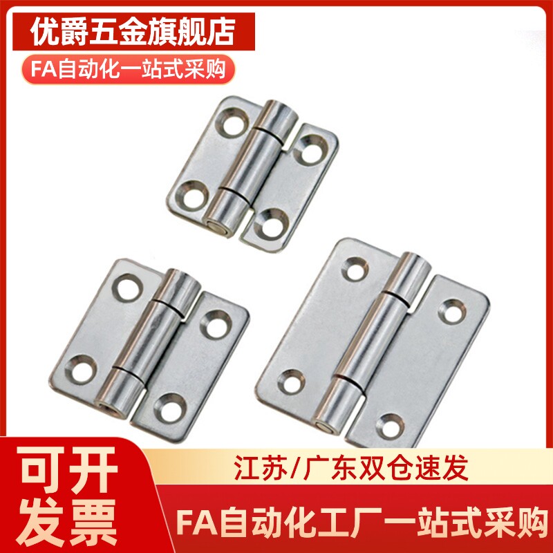 C-HHPSDT5/6/8 MI思米铝合金蝶形铰链（带突起）