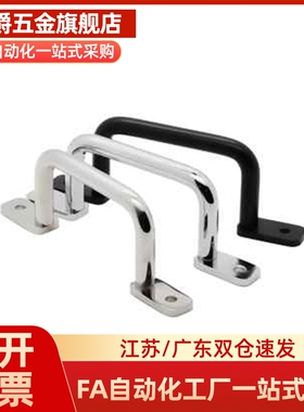 UWASN/UWASNB/UWANSS110/120/125/160/200/250不锈钢焊接型拉手