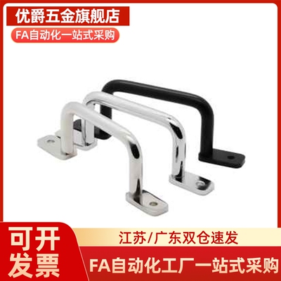 UWASN/UWASNB/UWANSS110/120/125/160/200/250不锈钢焊接型拉手
