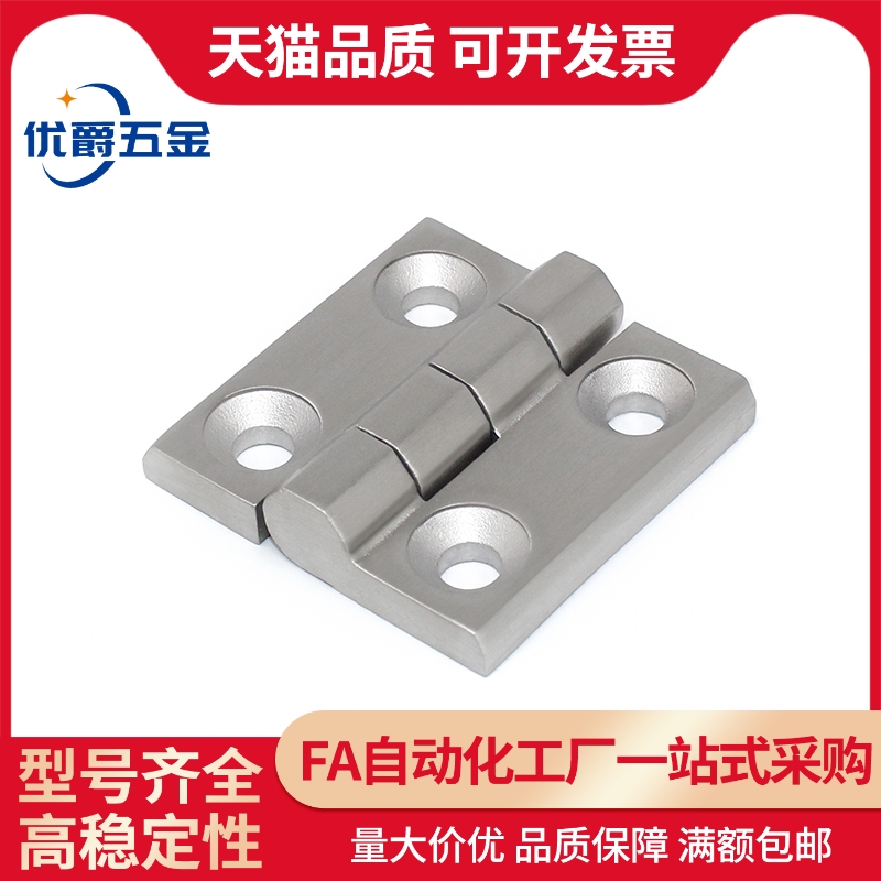 MI思米 SHHPSZ6 SHHPSZ8 SHHPSZ8-45重型合页304蝶形铰链