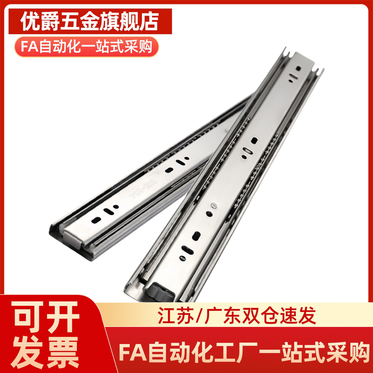 IDA63-200/250/300/350/400/450/500/550 线性轻载型滑轨 三节式