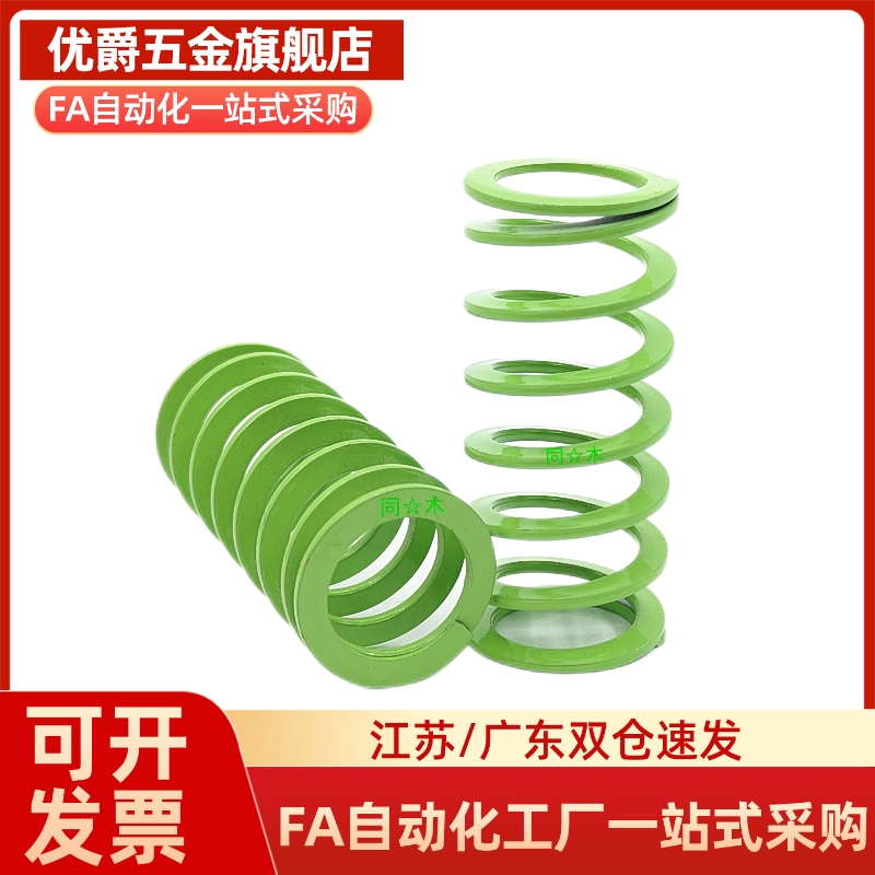 模具弹簧超大压缩量J-SWY11-15长等YSWY淡绿色扁弹簧矩形弹簧