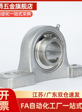 带座外球面轴承BUSD-10/12/15/BUSD-17/BUSD-20/BUSD-25/BUSD-30