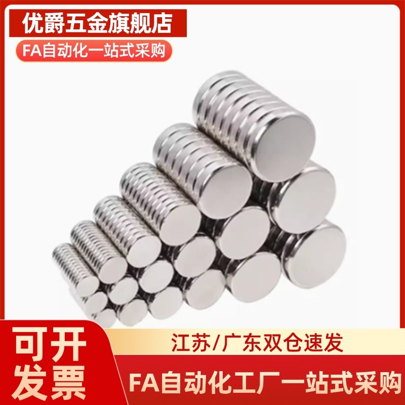 磁铁BLS67 68-A8/A10/A12/A15/A20/A25-T2/T3/T4/T4.5/T5/T5.5/T6