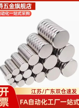 磁铁BLS67 68-A8/A10/A12/A15/A20/A25-T2/T3/T4/T4.5/T5/T5.5/T6