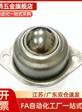 牛眼滚轮万向球QDA21-D27-D30-D39-D48钢珠滚轮BCHF/27/30/39/48