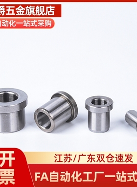 YEY01/02-D6/D8/D10/D12-L8/L10/L12/L16/L20带肩衬套 定位销衬套