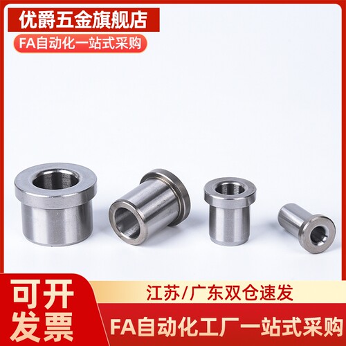 YEY01/02-D6/D8/D10/D12-L8/L10/L12/L16/L20带肩衬套 定位销衬套