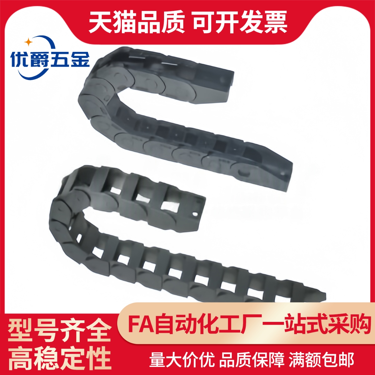 VBD32-F25-R28/R38/R48/R60/R75-N10/N15/N23/N30/N50/N91拖链