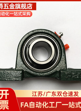 SUS-BDJ外球面轴承座组件BDJ-204 205 206 207 208 209 210