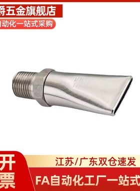 喷嘴NZAL11/22/33/AFTW20/AFTR15/AFTSP喷头扇形