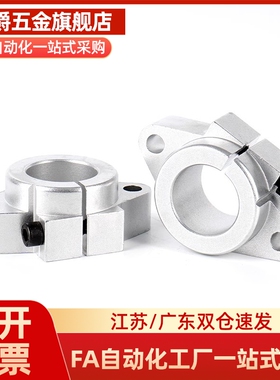 SHHSA-8 10 12 13 16 20 25 30 35 40 50导向轴支座-法兰型SHHSK