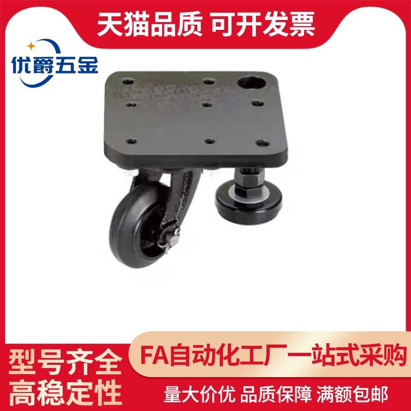 CGV06-D65-NE带调整块水平调节轮同品质 CGV01-D50-NE方形板脚轮