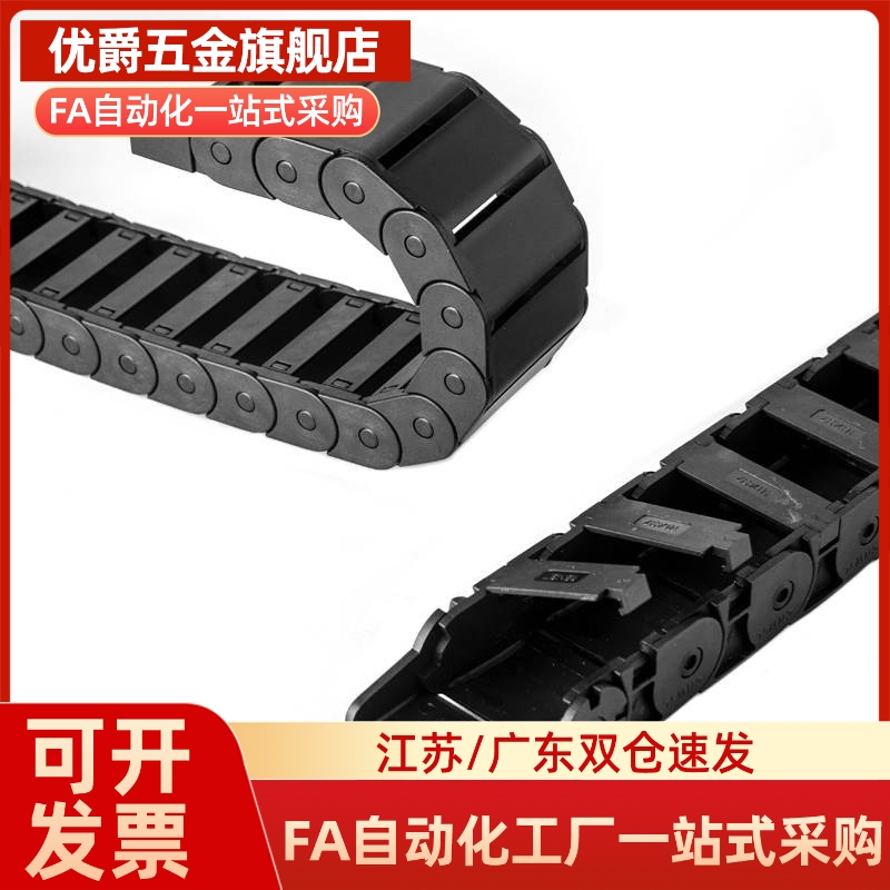 拖链半封闭内侧打开型内高TWD15-C15/C20/C30/C40/C50-R28-38