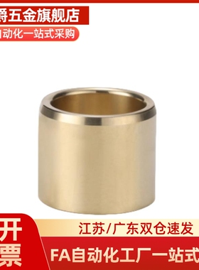 青铜无油衬套E-SHBZ5 6 8 10 12 13 15 16 20 25 30-8-10-12-15-