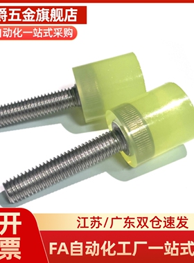 M3M4M5M6M8气缸缓冲头弹性压紧块聚氨酯压块USLL6/8/10/12/16/20