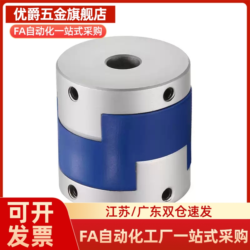 SHANG隆联轴器CPHD-D25-A5 6.35 7-B8 9.525 10 11 12梅花式夹持