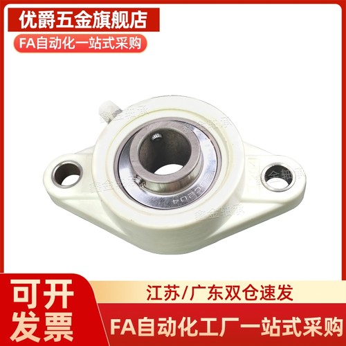 菱形轴承座组件 C-BACA轴承座 C/BACN 698 6900 6904 6902 6002ZZ