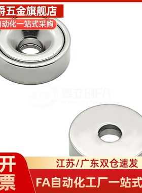 带座磁铁树脂固定型BGM31 BMG31-D16 BMG31-D20 BMG31-D25