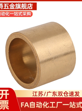 无油衬套 OFG02-d5-d6-d8-d10-d12-L8-L10-L12-L15-L20-L25-L30