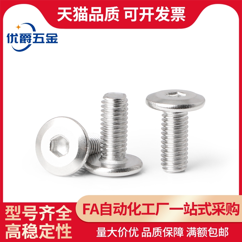 超薄型短头螺栓CBSTSR2/2.5/3-3/4/5/6/8/10/12/16/CBSTBR/CBSTNR